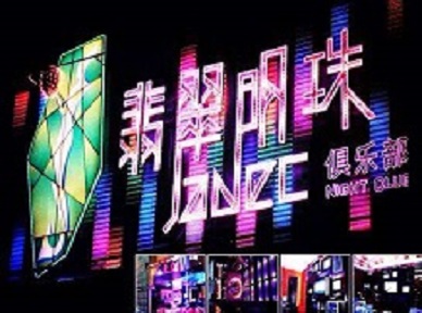 港南哪里荤的KTV男模女漂亮多-翡翠明珠KTV好玩会所体验